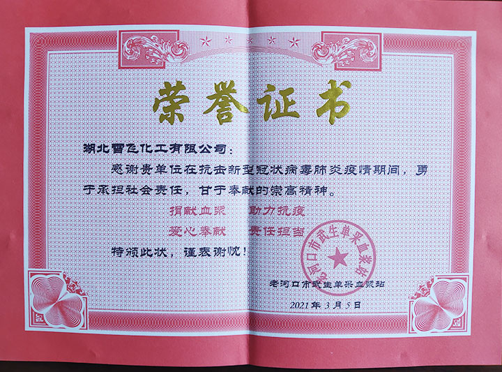 公司疫情血漿站