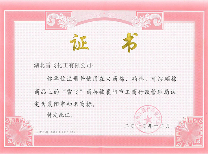 公司知名商標(biāo)